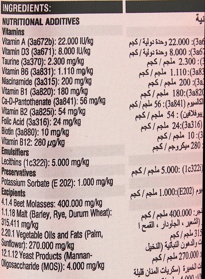 بايو بت أكتيف معجون فيتامينات بيو بيت أكتيف فيتاليكات جونيور للقطط الصغيرة، يحتوي على التورين والبيوتين، ويساعد في صحة الجهاز المناعي والحفاظ على المزاج والذاكرة والتمثيل الغذائي. - Image 4